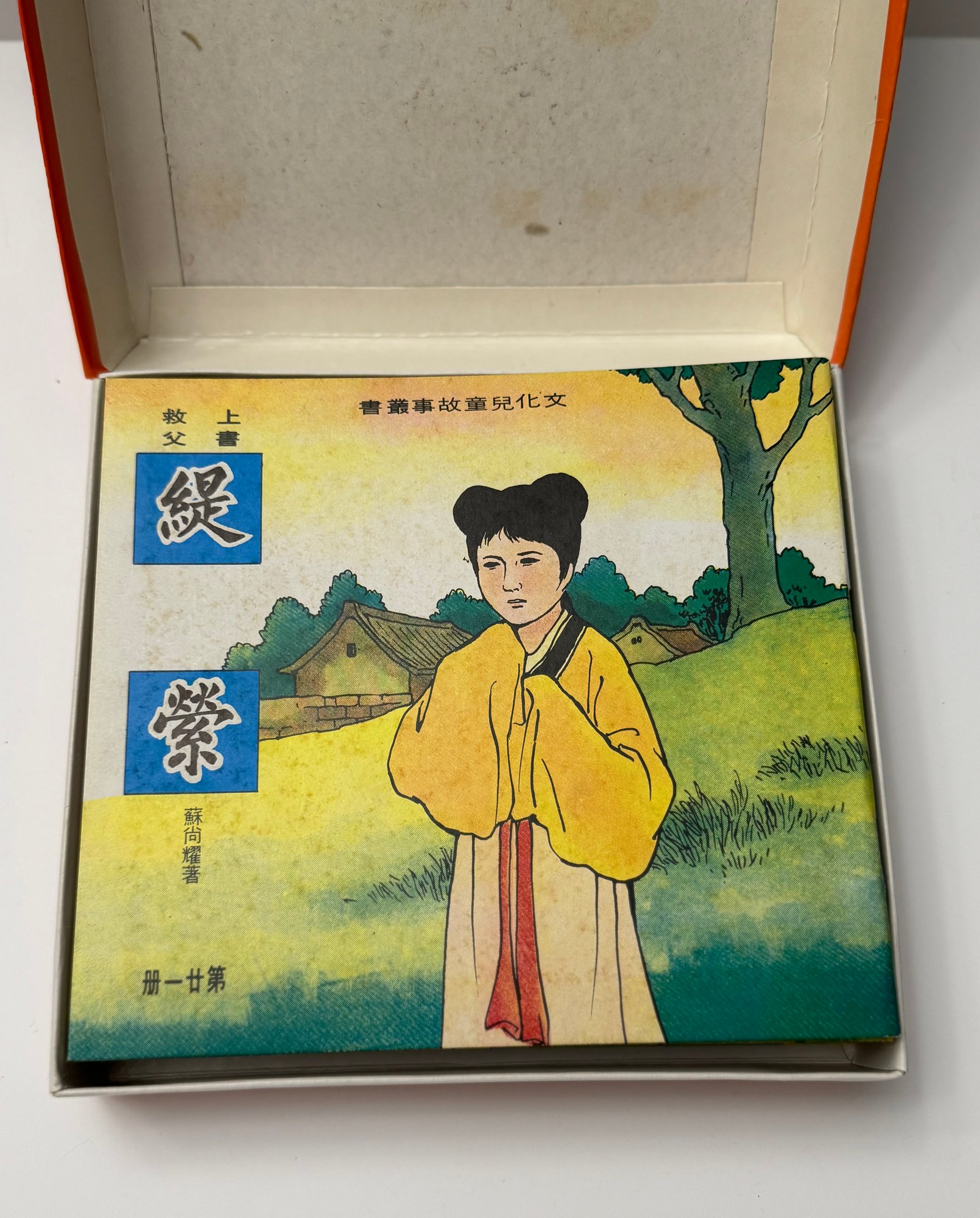 休斯顿火箭